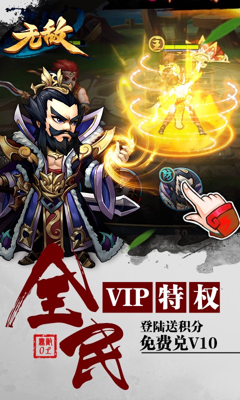 无敌OL