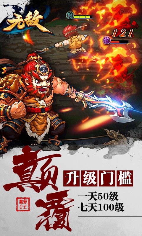 无敌OL