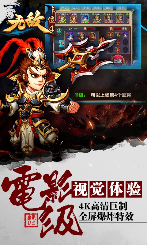 无敌OL
