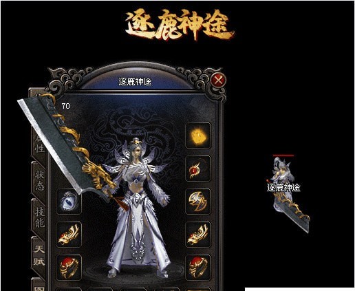 逐鹿神途自动打怪版