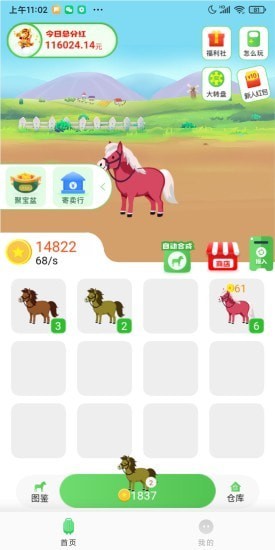 牧场人生无限金币版