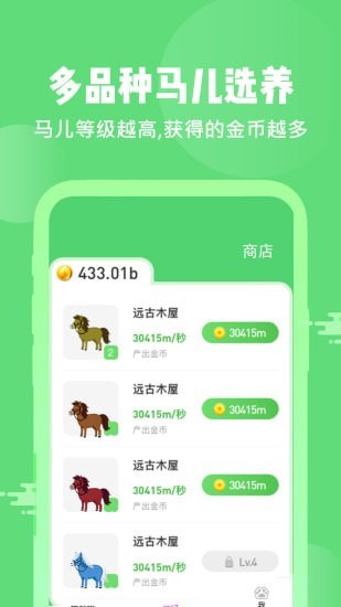 牧场人生无限金币版