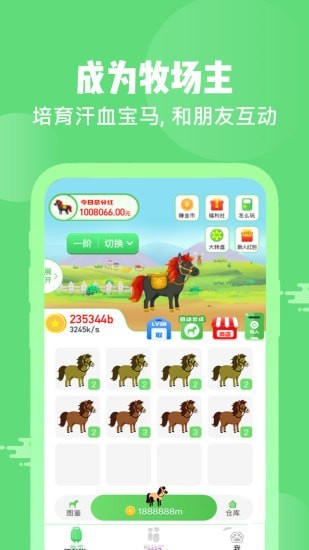 牧场人生无限金币版