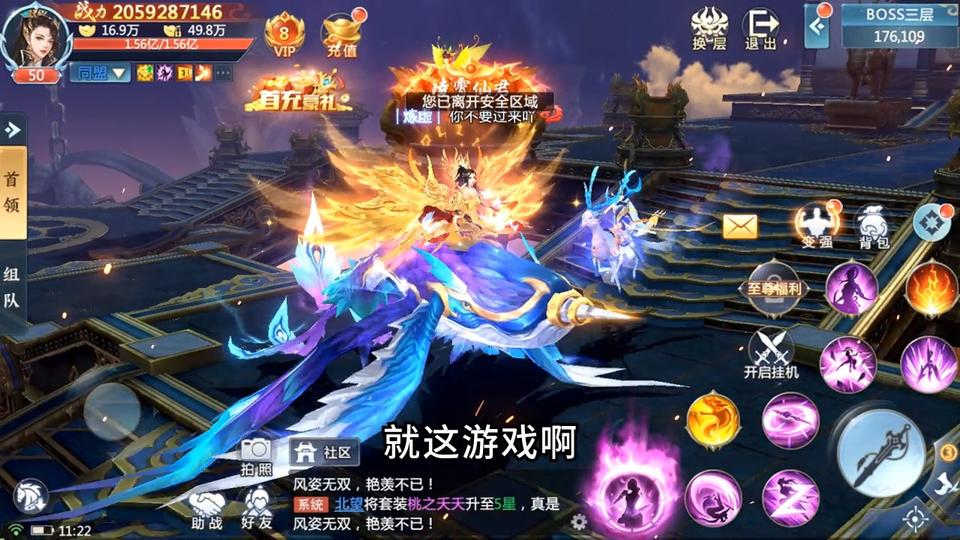 天道诀游戏