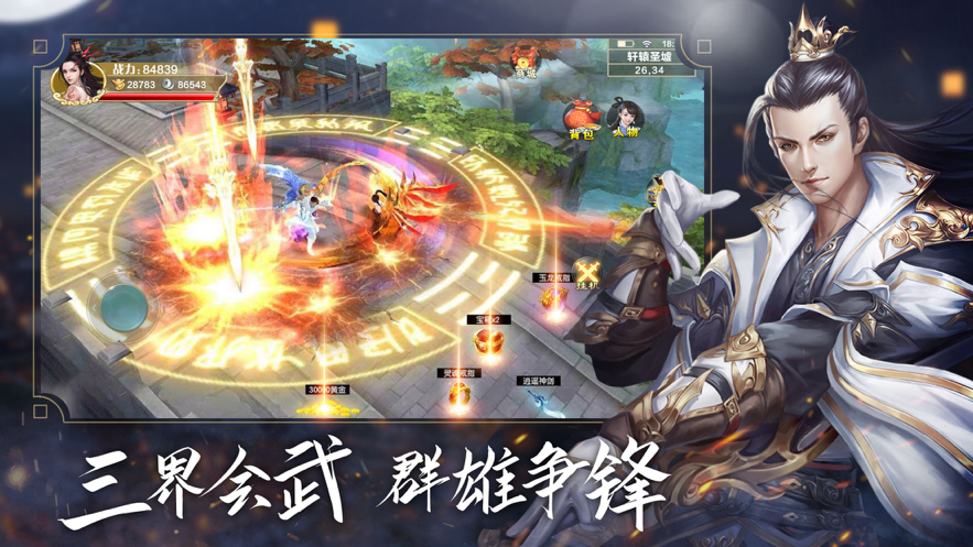 青云传2021最新版