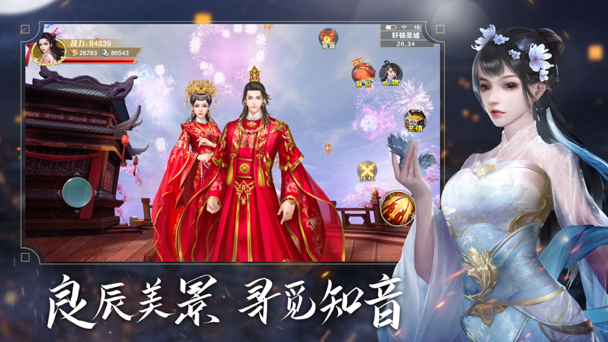 青云传2021最新版