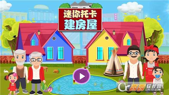 迷你托卡建房屋