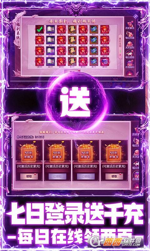 王者军团至尊特权版