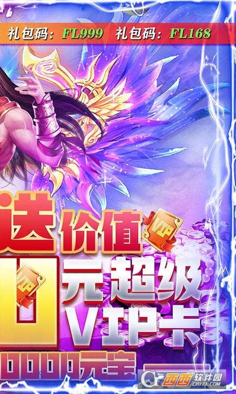 王者军团至尊特权版