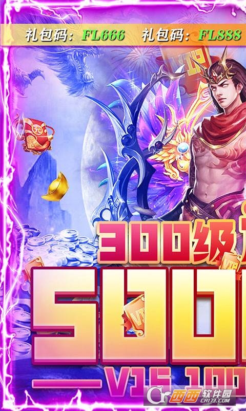 王者军团至尊特权版