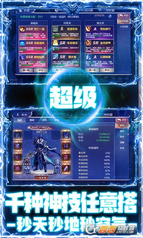 王者军团至尊特权版