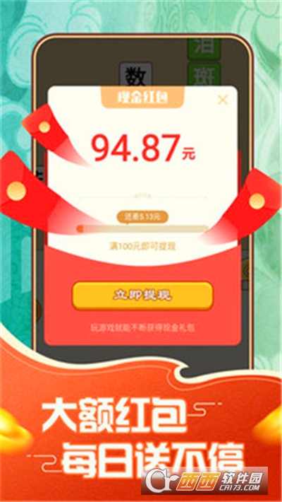 成语摇钱树2小游戏