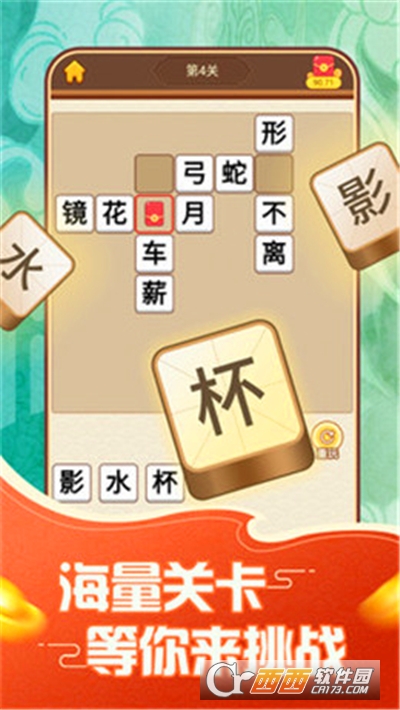 成语摇钱树2小游戏