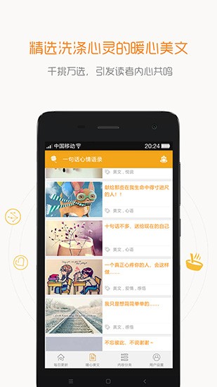 一句话心情语录