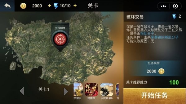 荣誉狙击手