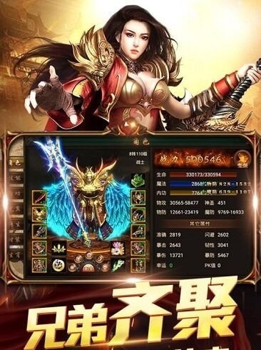 三界轮回online