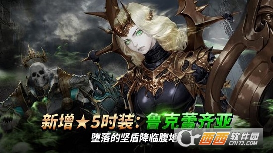 荣耀继承者最新版