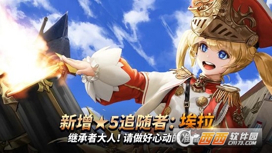 荣耀继承者最新版