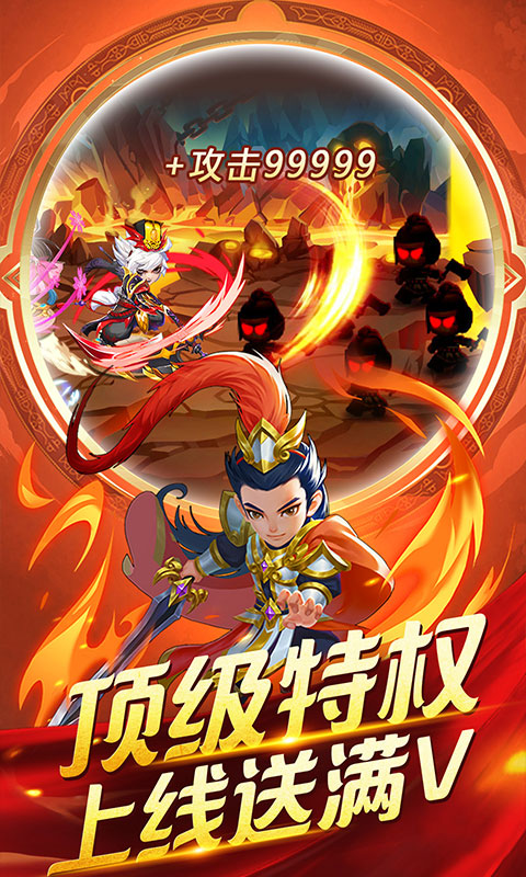 小小三国志送真充版