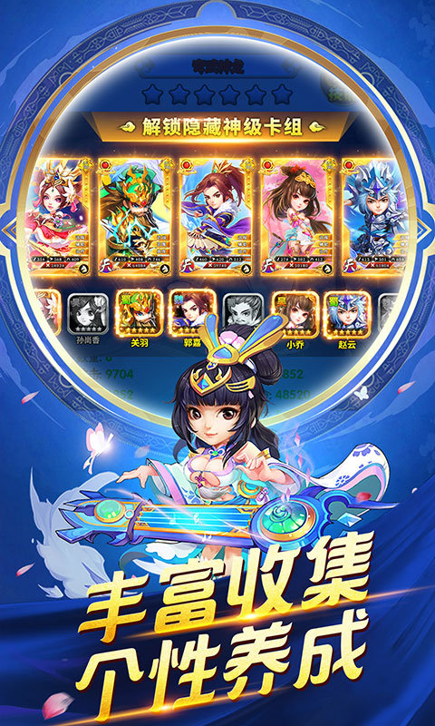 小小三国志送真充版