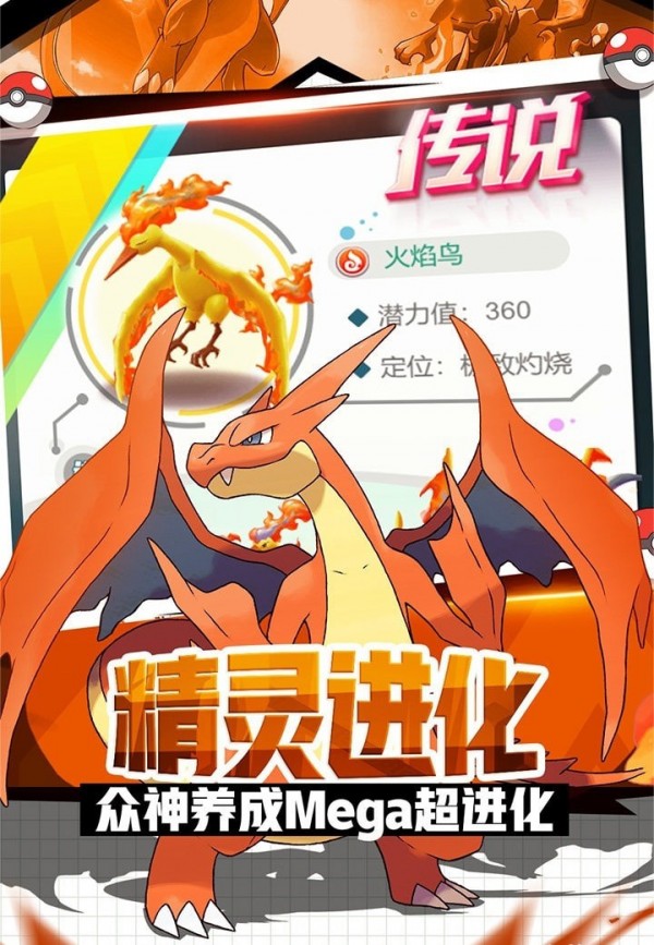 英雄训练师内购版