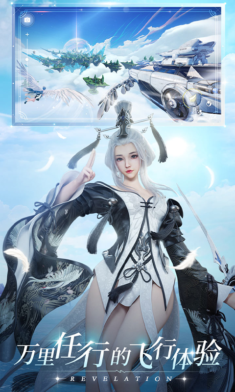 天谕折扣版