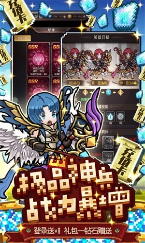 惊天战神超v版