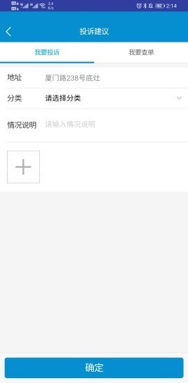 端正公房居民版