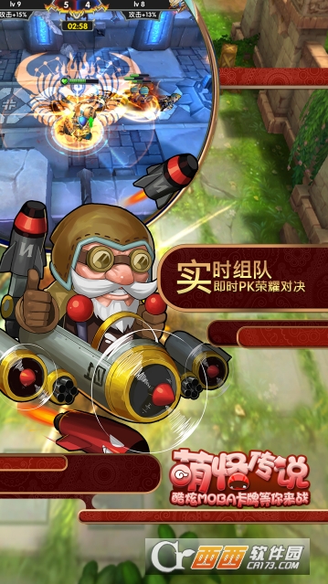 萌怪传说官方版