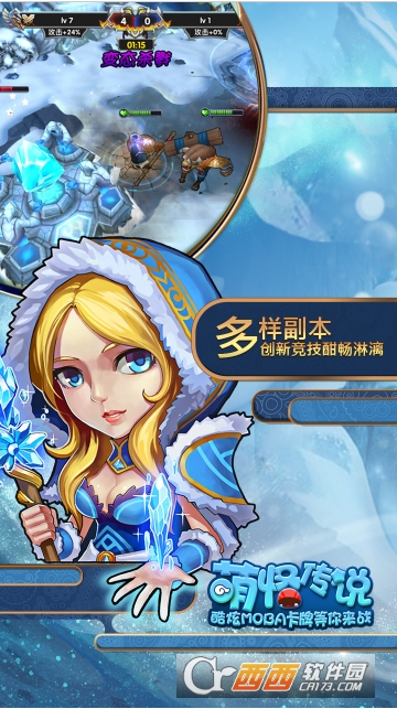 萌怪传说官方版