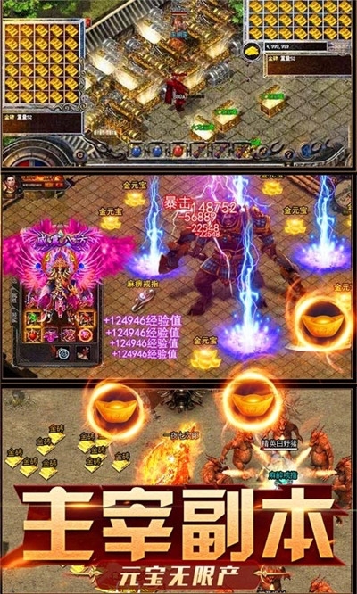 烈焰之战主宰版礼包版