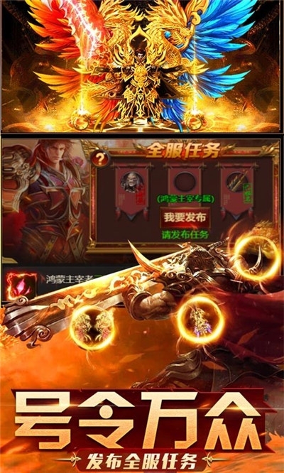 烈焰之战主宰版礼包版