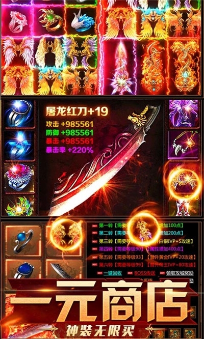 烈焰之战主宰版礼包版