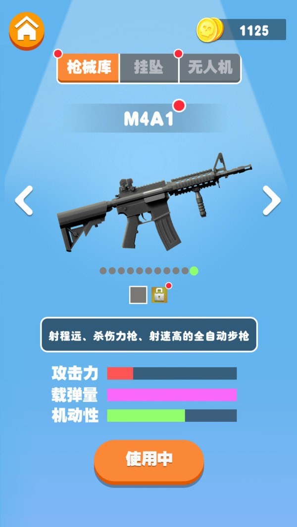 我用狙特别遛无限金币版