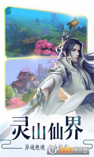 三生枕上书一恋永恒
