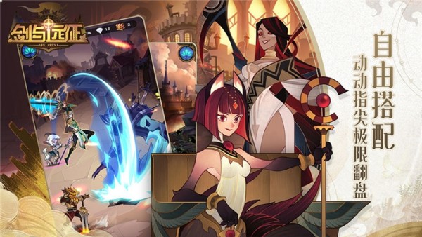 剑与远征辅助器