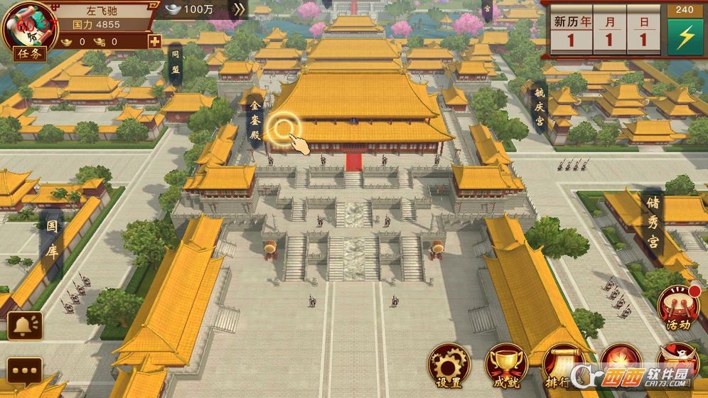 陛下驾到