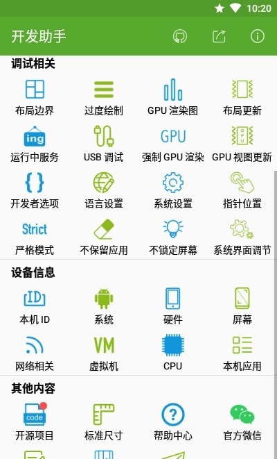 开发助手专业版