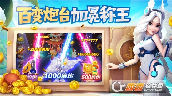捕鱼大世界无限金币钻石