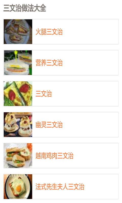 家常美食早餐做法大全