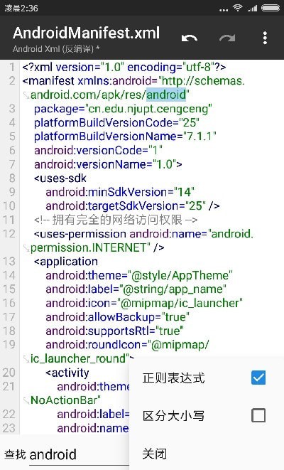 MT管理器vip去限制版