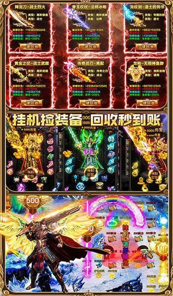 至尊超变高爆传奇