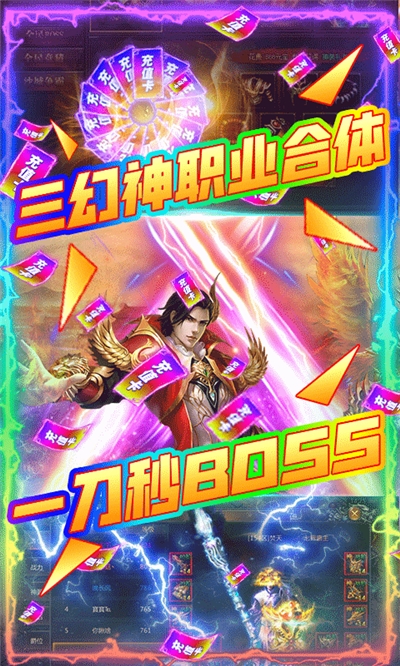 烈焰屠龙送百抽版