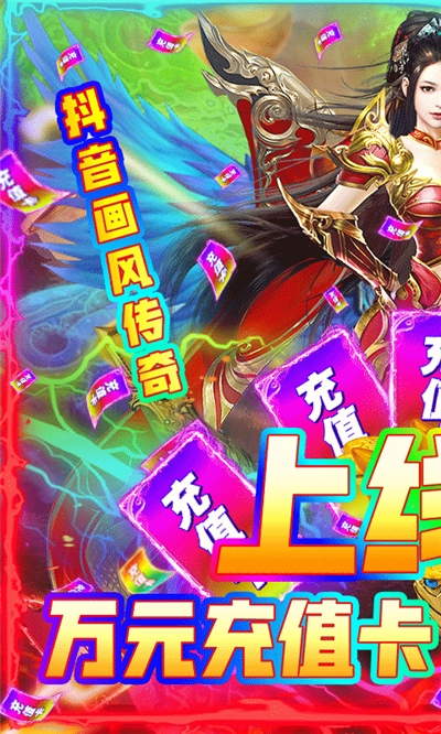 烈焰屠龙送百抽版