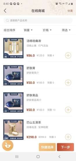 全民中医专家版