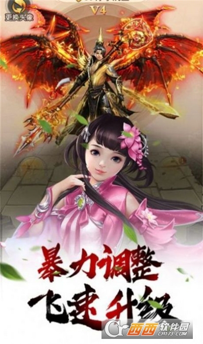 江湖梦仙志最新版