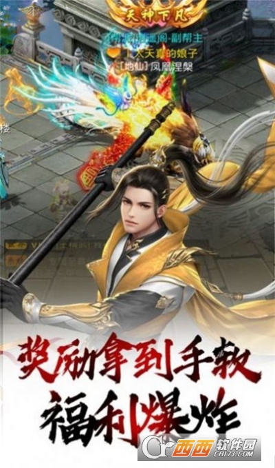 江湖梦仙志最新版