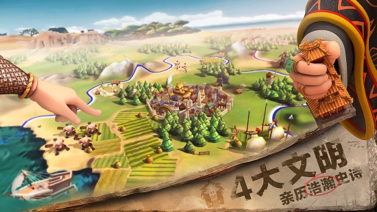 文明Online：起源
