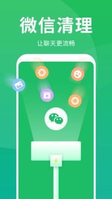 清理大师安卓管家