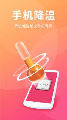 清理大师安卓管家